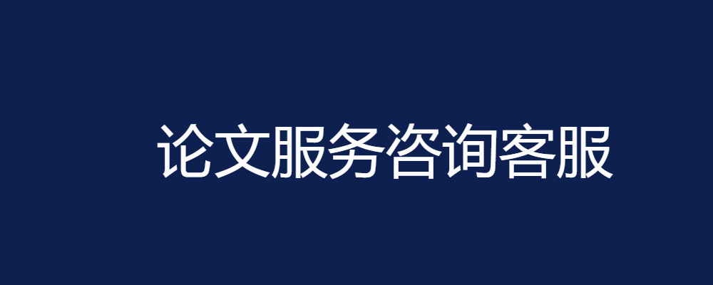 行政管理论文范文《浅谈社区养老协同治理的长效机制》 - 电大资源网-电大资源网